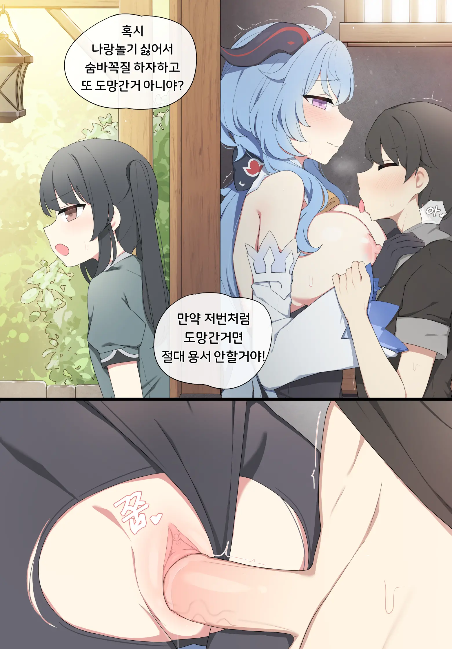 Ganyu